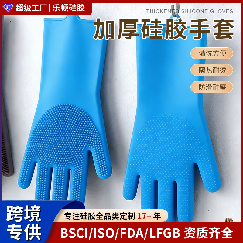 아마존 인기 상품 가정용 주방 청소 설거지 정리용 두껍고 내구성이 뛰어난 걸이형 매직 실리콘 장갑