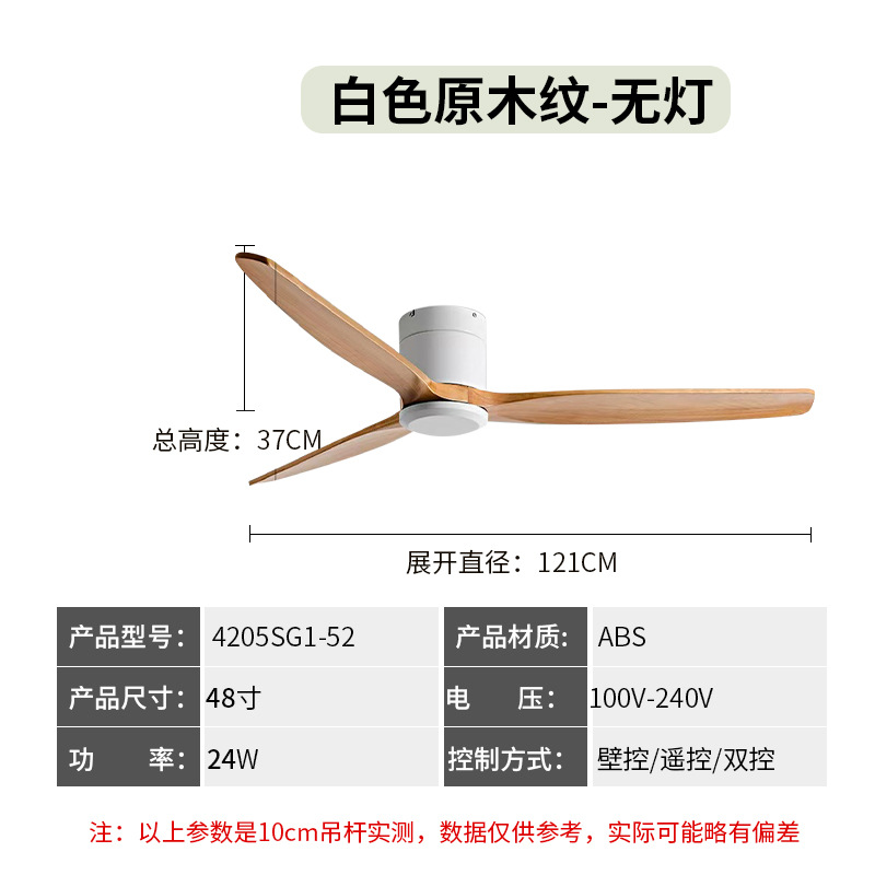 Trắng + Gỗ nguyên khối - Không có đèn 48inch / Điều khiển kép