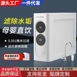 净水器家用厨房厨下式直饮净水机RO反渗透自来水龙头过滤器除水垢