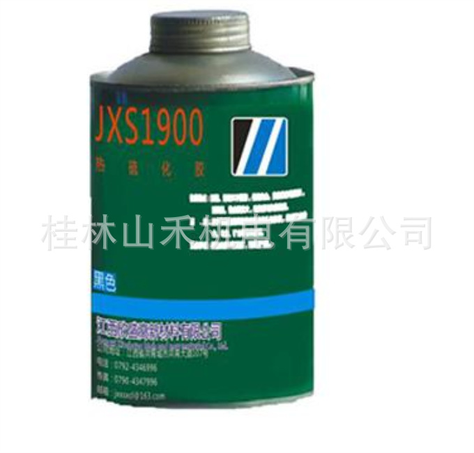 江西欣盛热流化胶，JXS1900，1kg/罐