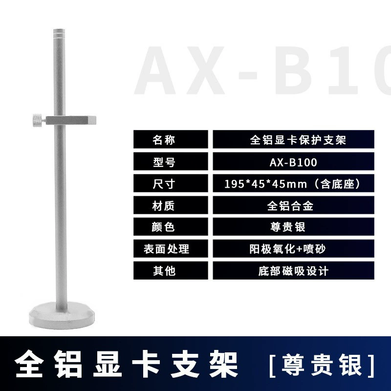 Computer graphics card bracket support frame argb Shenguang synchronous host desktop sea view room bracket aluminum alloy magnetic suction