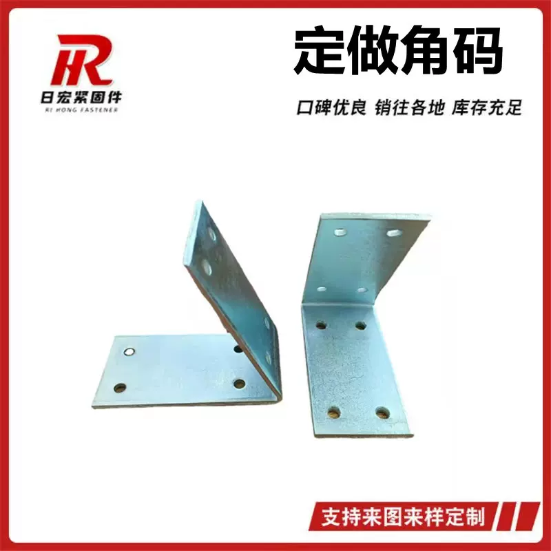 冷热镀锌 角码 70度角码 幕墙三角铁支架连接件直角固定 厂家直发