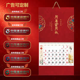 2027年新款如愿超感彩金工艺挂历定 制广告logo