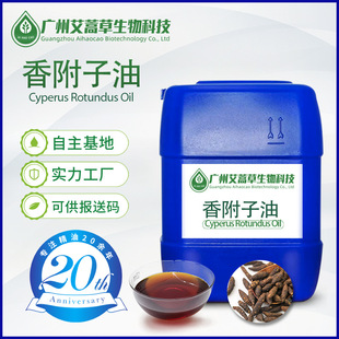 ˮ�������s�㸽����Cyperus Rotundus Oil�㸽Óë�o�����㸽����