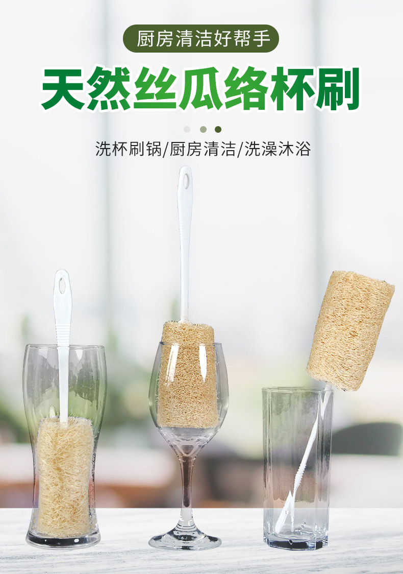 丝瓜络清洁杯刷_01.jpg