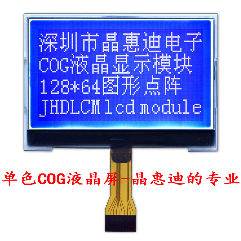 点阵LCM/12864液晶模块/2.6寸/负显/SPI/蓝底白字/STN/COG