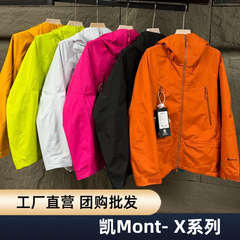 【台州发货】KAILAS凯MONT X系列户外登山单层硬壳冲锋衣男女同款