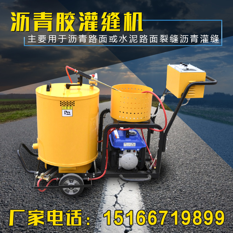 混凝土裂缝地面修补车手推式60升沥青胶填缝机小型沥青喷洒机金盛
