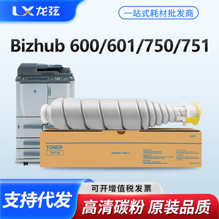 �m�ÿ��Ῠ�����_TN710�ۺ�bizhub 600 601̼��750 751ī�ۺз�Ͳ