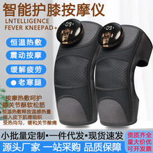 电动膝盖按摩仪护膝电热按摩理疗老寒腿关节保暖热敷震动按摩神器