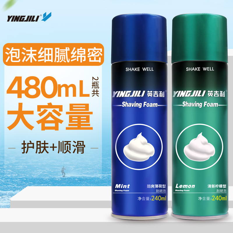 English Mild Shaving Foam Razor Manual Old-Fashioned Shaving Softening Beard Foam 2 Bottles Shaving Foam 240 English Mild Shaving Foam Razor Manual Old-Fashioned Shaving Softening Beard Foam 2 Bottles Shaving Foam 240