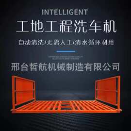 建筑工程洗车机工地洗轮机全自动感应封闭式龙门式工程洗车机