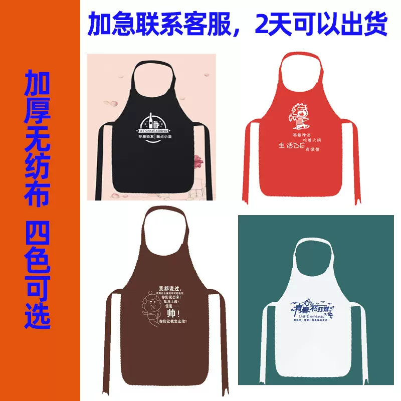 一次性无纺布围裙火锅餐饮专用批发现货画画防水加厚定作logo印字