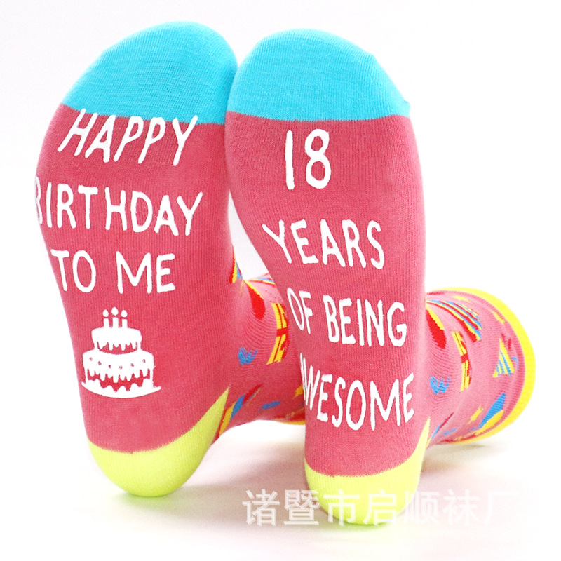 18 번째 생일 양말