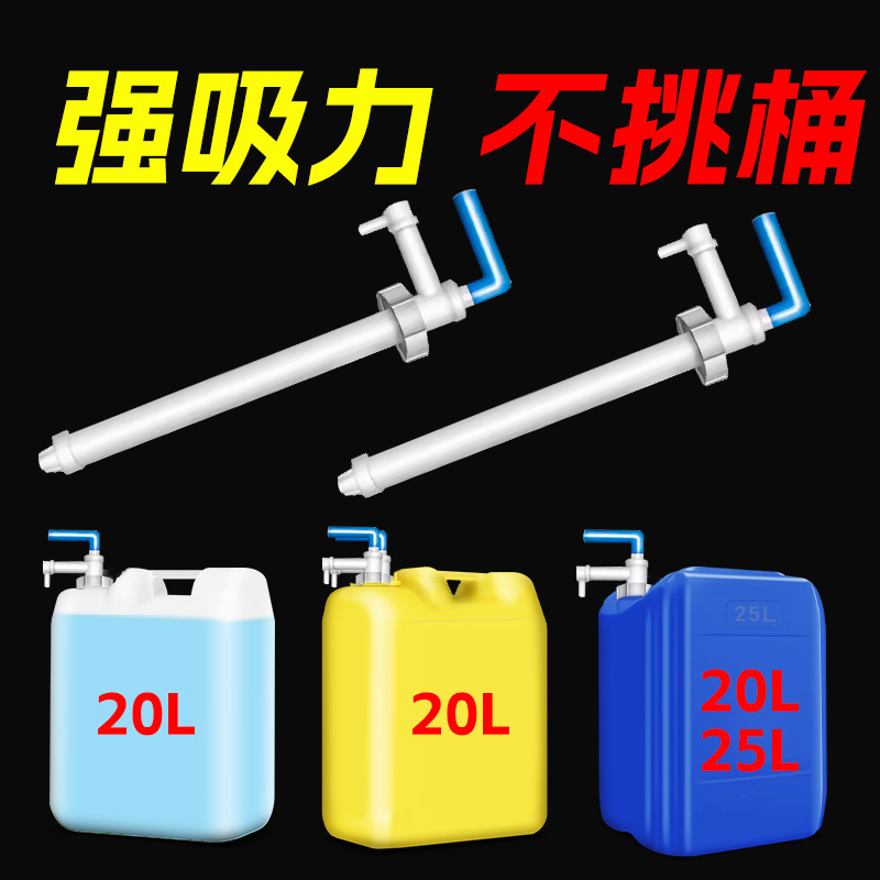 手动抽液器洗洁精洗发水大桶20kg25kg专用抽液抽管塑料油泵水泵|undefined