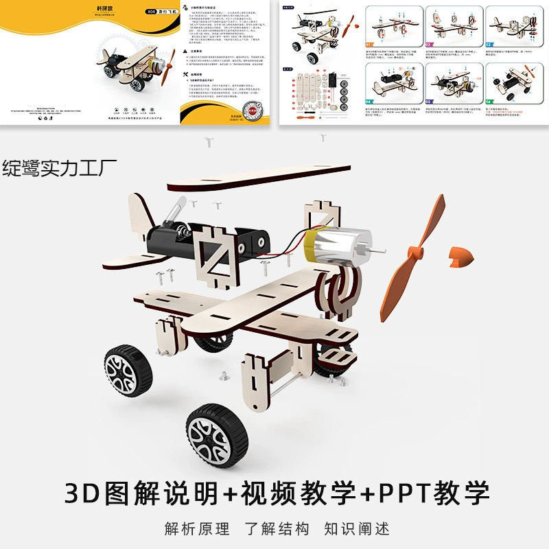 Children's airplane for experiments, teaching aids for students, DIY, science and technology