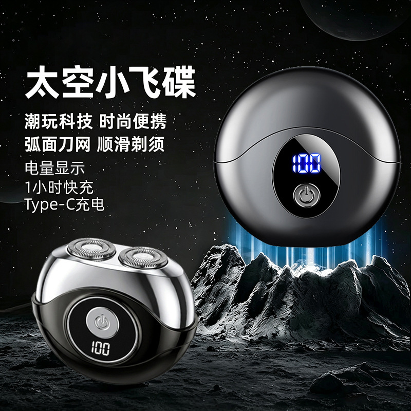 Cross-Border Small Flying Saucer Electric Shaver Smart Digital Display Ultra-Clean Portable Rechargeable Shaver Washable Magnetic Suction Model Cross-Border Small Flying Saucer Electric Shaver Smart Digital Display Ultra-Clean Portable Rechargeable Shaver Washable Magnetic Suction Model