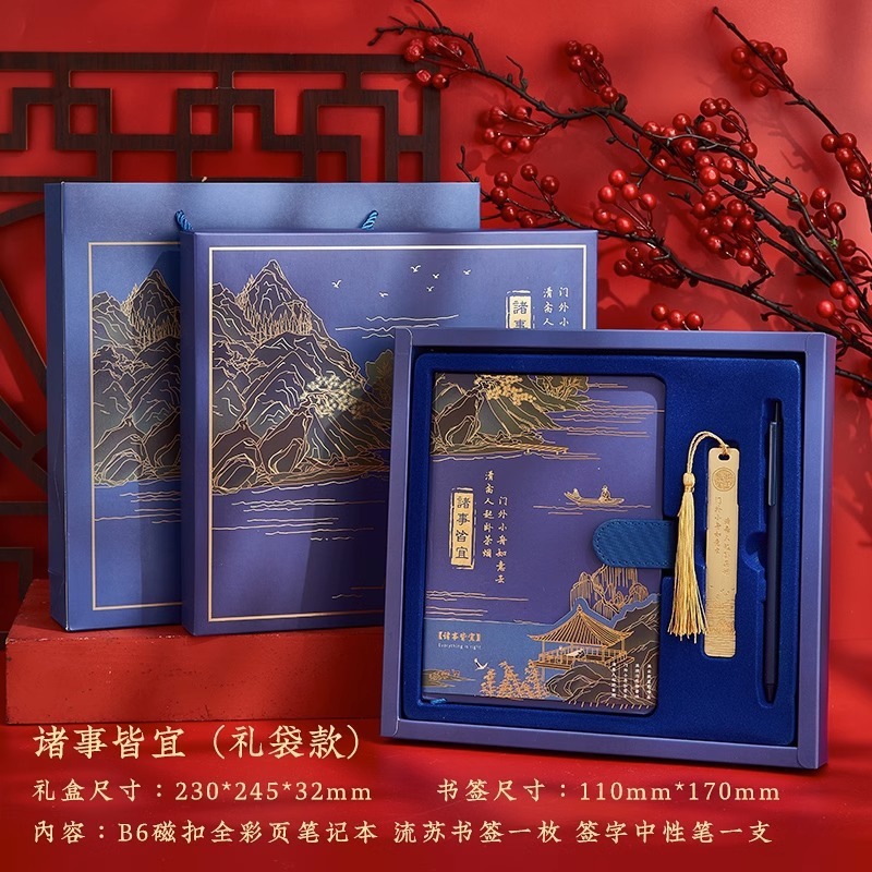千里江山笔记本礼盒套装定 制本子中国风手账本故宫批发包邮包邮|undefined