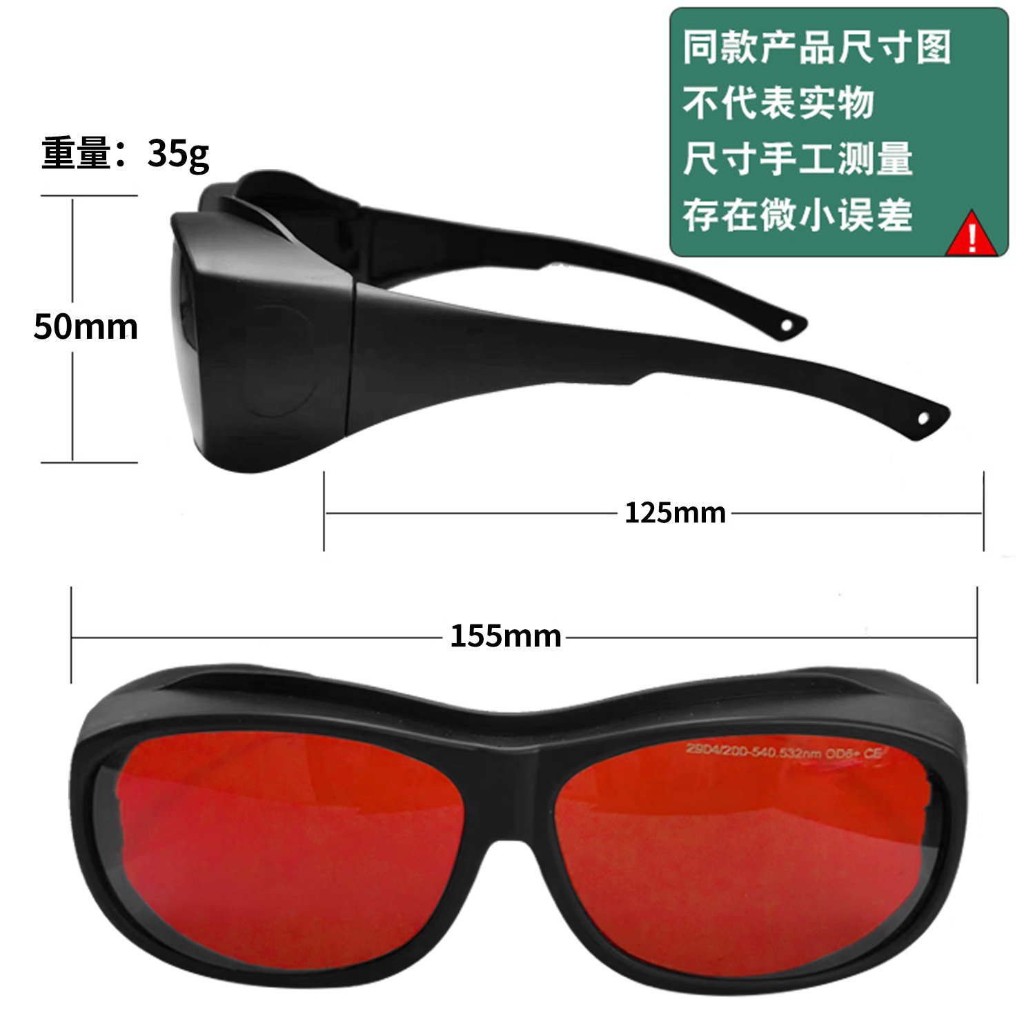 Gafas de láser de belleza banda protectora 200-540Nm gafas de protección transfronteriza Protección Laboral gafas E-light