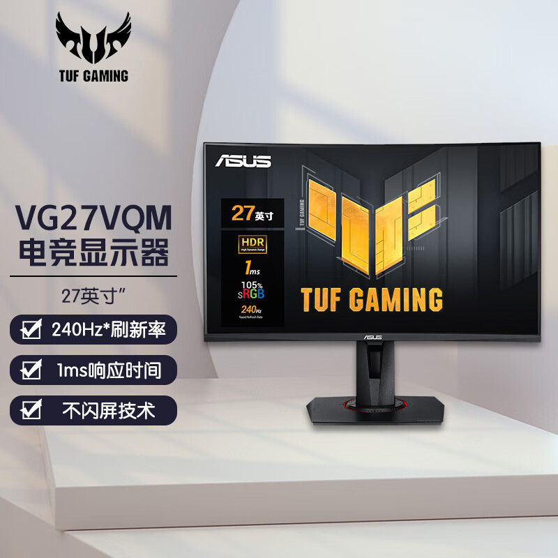 TUF GAMING VG27VQM 27 "1500R 240Hz 1ms Curved Surface Electric Competition Display LCD Applicable TUF GAMING VG27VQM 27 "1500R 240Hz 1ms Curved Surface Electric Competition Display LCD Applicable