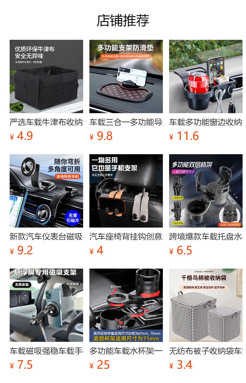 Car dining table, rear seat dining table, phone holder, cup holder, drink holder, car center console storage rack