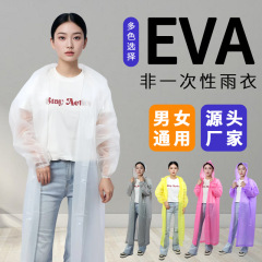 非一次性雨衣eva长款成人加厚外穿登山防雨旅行单人雨披户外便携