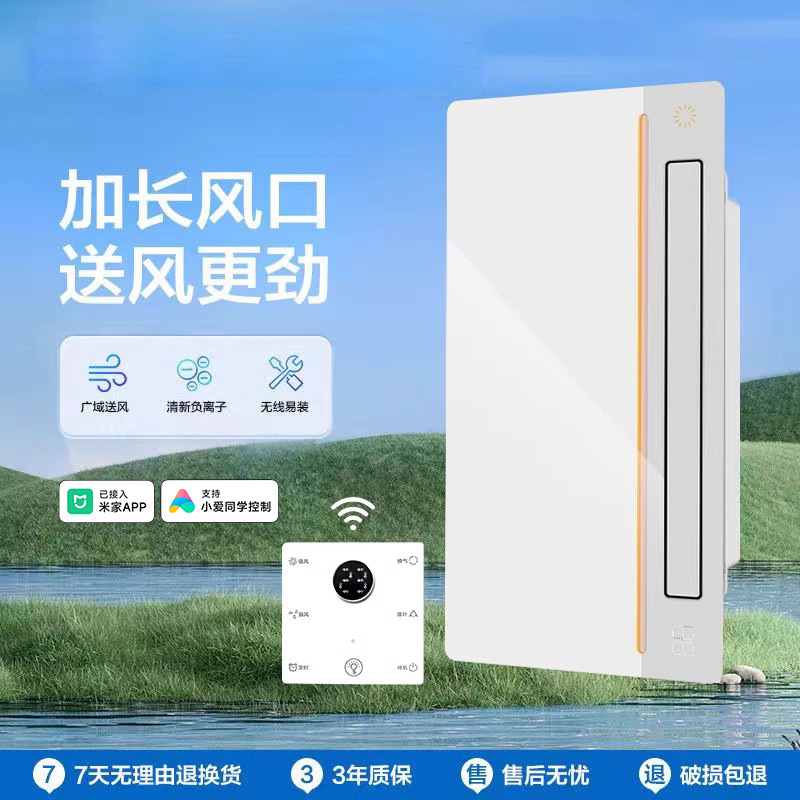 厨房凉霸照明换气二合一集成吊顶智能凉风机扇冷霸可接入米家APP