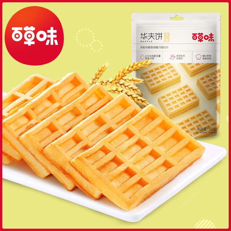 [Herb odor-Waffles 168g ]breakfast food Cakes and Pastries Office Dessert leisure time snacks snack