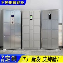 不锈钢智能存包柜人脸识别更衣柜指纹储物柜扫码寄存柜手机柜定制