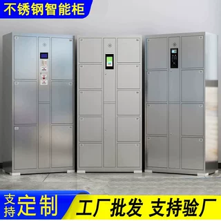 不锈钢智能存包柜人脸识别更衣柜指纹储物柜扫码寄存柜手机柜定制