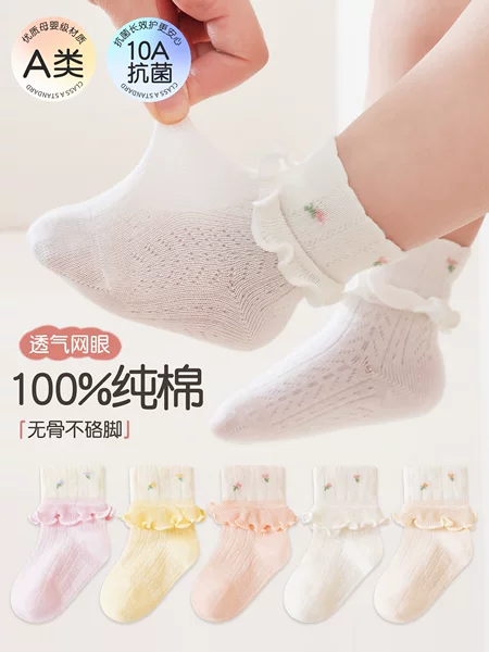 [100% Cotton] Baby Girl Socks Spring/Summer Thin Breathable Mesh Newborn Infant Seamless Pure Cotton Loose-Cuff Socks