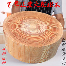 4A9O圆形松木加厚砧板切菜板实木刀板厨房家用酒店商用剁肉砍骨头