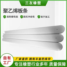 UHMWPE板;PE塑料板;HDPE板