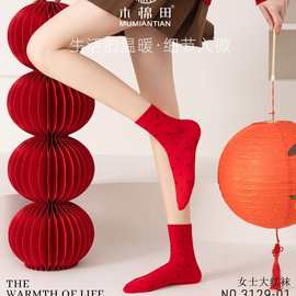 木棉田红袜子男士女士四季本命年婚庆红色中筒棉袜3129/7129