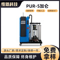 定制PUR-5加仑生产加工机械内衣包装生产自动化点胶机喷胶机批发
