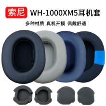 �m��SONY����WH-1000XM5���C��xm5�^��ʽ���C���d�׶��C��Q���