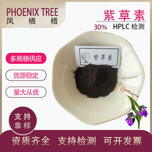 ��100g/�����ϲ���ȡ�� �ϸ��� CAS517-89-5�����F؛ 30%�ϲ���