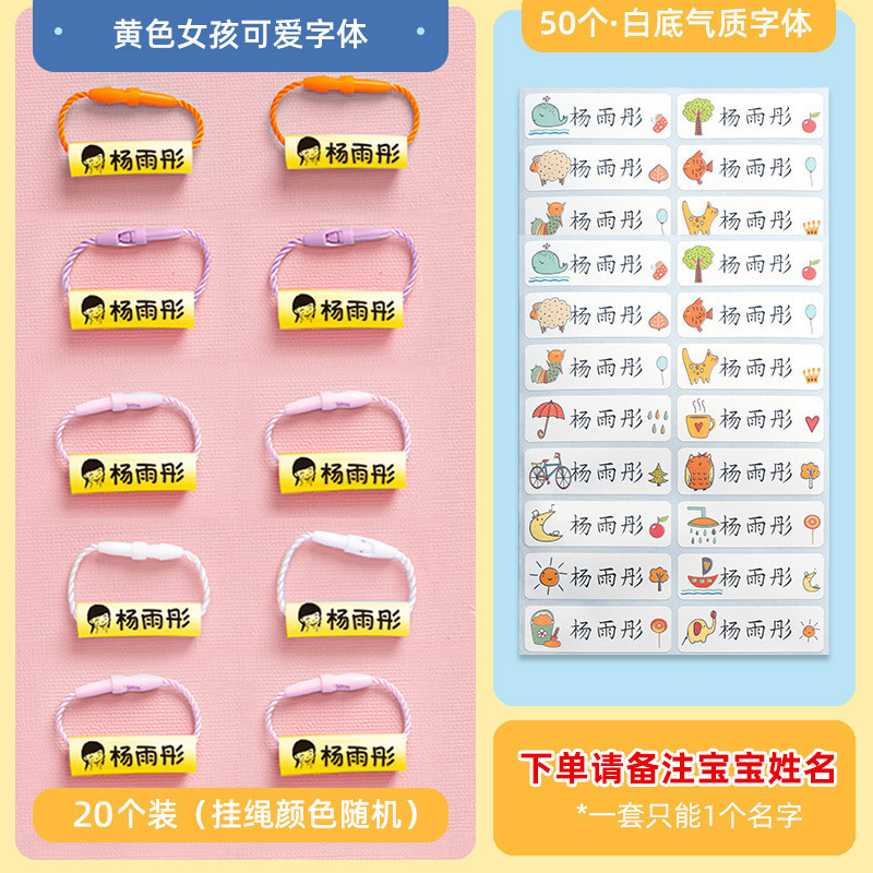 幼稚園の赤ちゃんの名前サークル名前ステッカー入学名札ペンダント入学必需品衣類ラベルステッカー|undefined