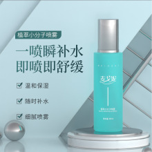 芦荟玻尿酸原液补水保湿护肤柔肤化妆精华水 小分子爽肤水喷雾