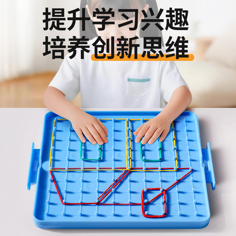小学校数学ペグボード両面ペグボード教材幼児のおもちゃ早期教育実験幾何学図形ボード|undefined