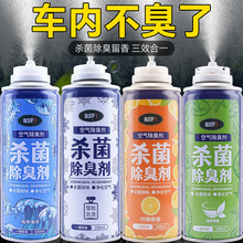 德国BUSEFU车内除异味汽车杀菌净化空气清新剂车载香薰消毒除臭剂