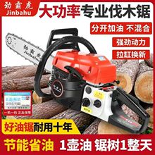 四冲程纯汽油油锯汽油锯伐木锯耐用大马力大功率砍树机锯子电链锯