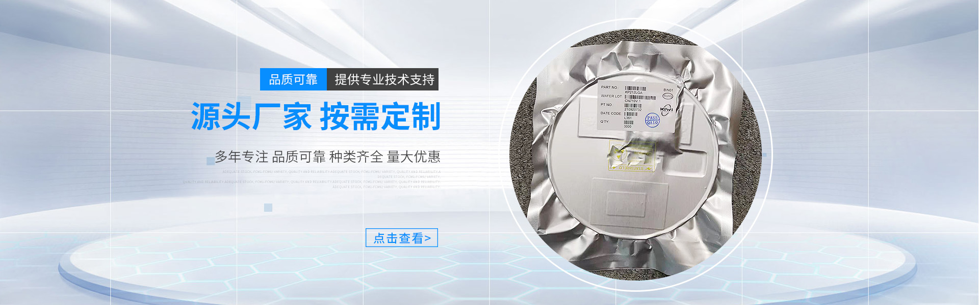 苏州世纪芯晨电子科技有限公司_阿里巴巴旺铺