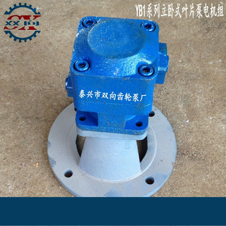 供应叶片泵厂家直供YB1系列YB1-4/YB1-6定量YB1-10齿轮泵