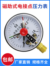 YXC/YX150YXC-1001.6MPA����ʽ늽��c��������ձ퉺���������_�P