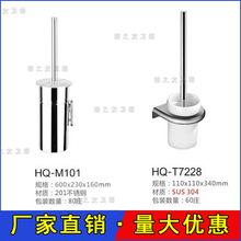 工程直销不锈钢马桶刷洗厕所刷子壁挂家用卫生间清洁套装批发