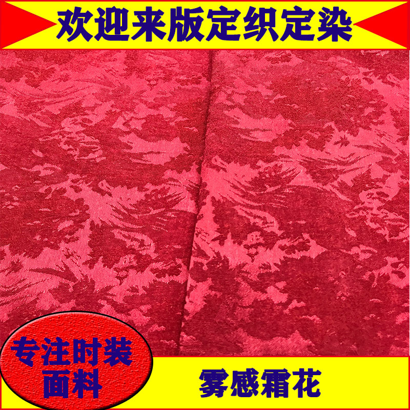 新品弹力雾感暗纹提花面料国风现货女装旗袍汉服衬衫面料提花服装