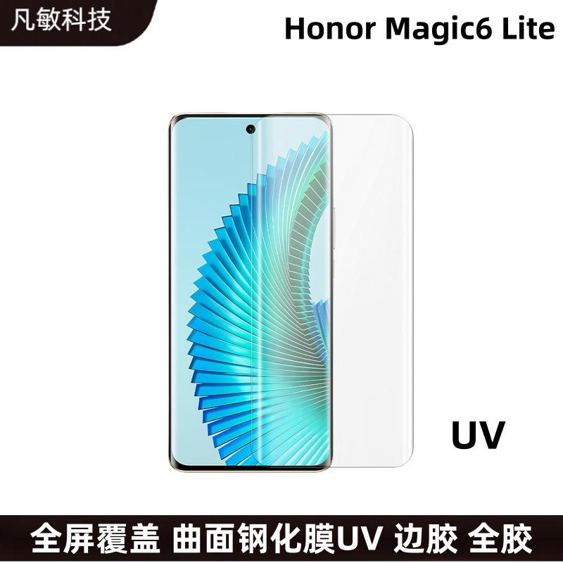 Adecuado para honor magic6 Lite superficie curva templado película UV HD película protectora honor 100 borde pegamento película completa