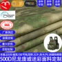 杜拉耐磨速干防水牛津布