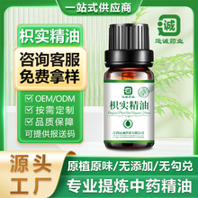 源头工厂枳实精油超临界萃取单方精油按摩养生香薰芳疗原料批发